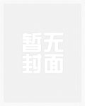 执迷 3p